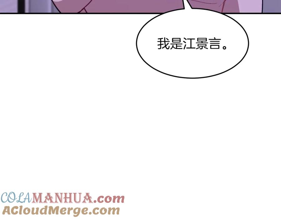 《重生后我被大佬宠上顶流》第43话 被彻底俘获了~ 第25页