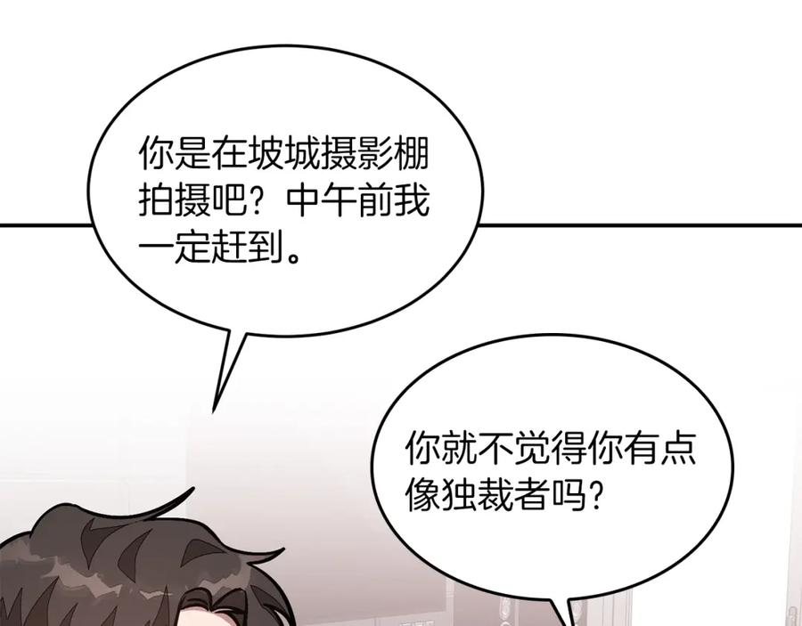 《重生后我被大佬宠上顶流》第43话 被彻底俘获了~ 第163页