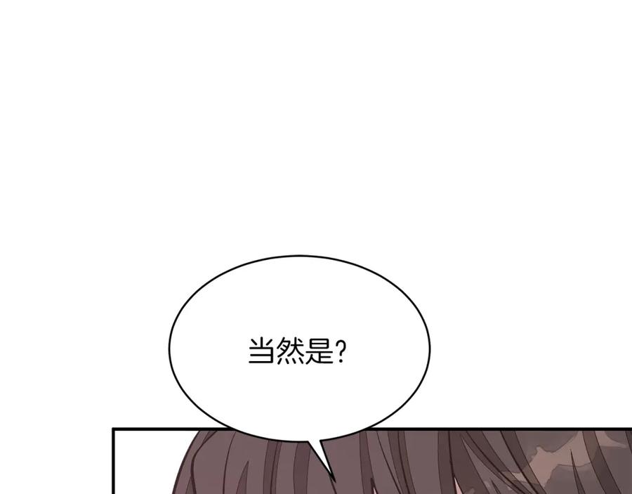 《重生后我被大佬宠上顶流》第43话 被彻底俘获了~ 第131页