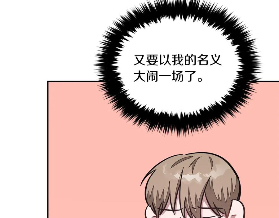 《重生后我被大佬宠上顶流》第43话 被彻底俘获了~ 第154页