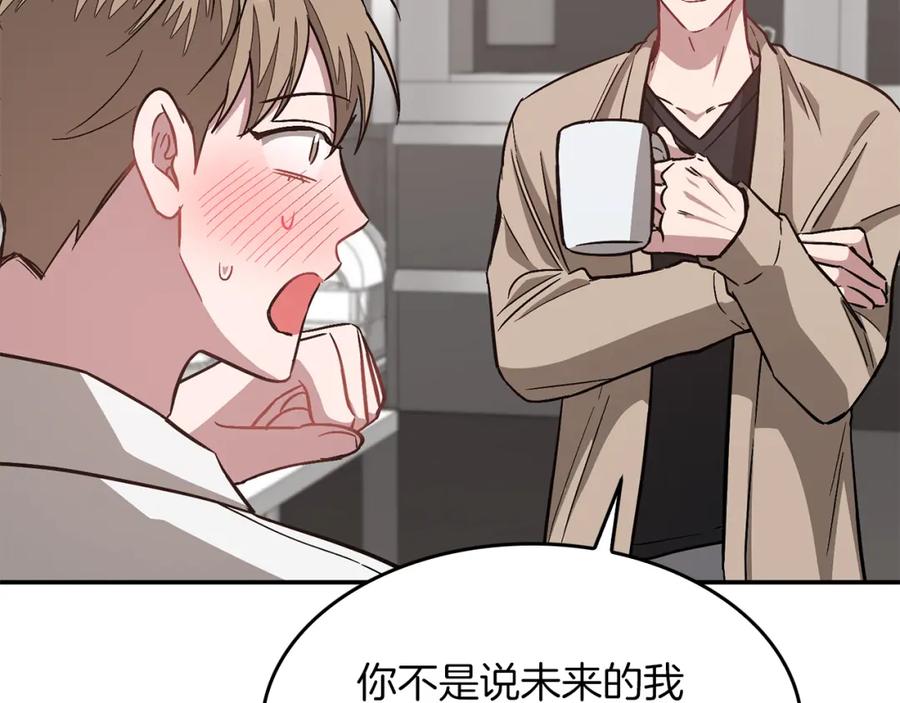 《重生后我被大佬宠上顶流》第43话 被彻底俘获了~ 第123页