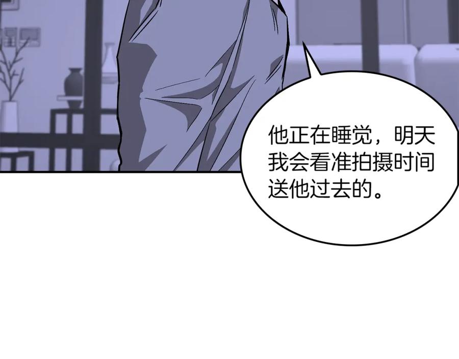 《重生后我被大佬宠上顶流》第43话 被彻底俘获了~ 第32页