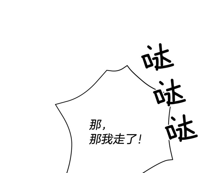 《重生后我被大佬宠上顶流》第43话 被彻底俘获了~ 第192页