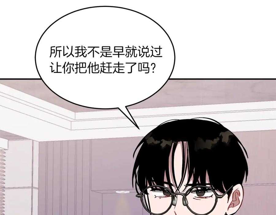 《重生后我被大佬宠上顶流》第44话 贴身保镖 第196页