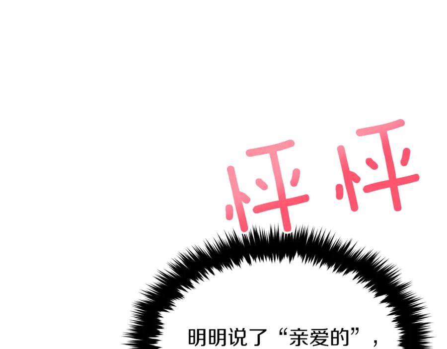 《重生后我被大佬宠上顶流》第44话 贴身保镖 第178页
