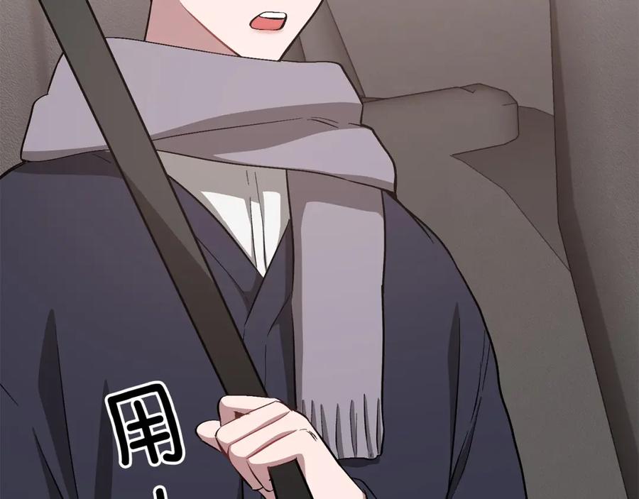 《重生后我被大佬宠上顶流》第44话 贴身保镖 第60页