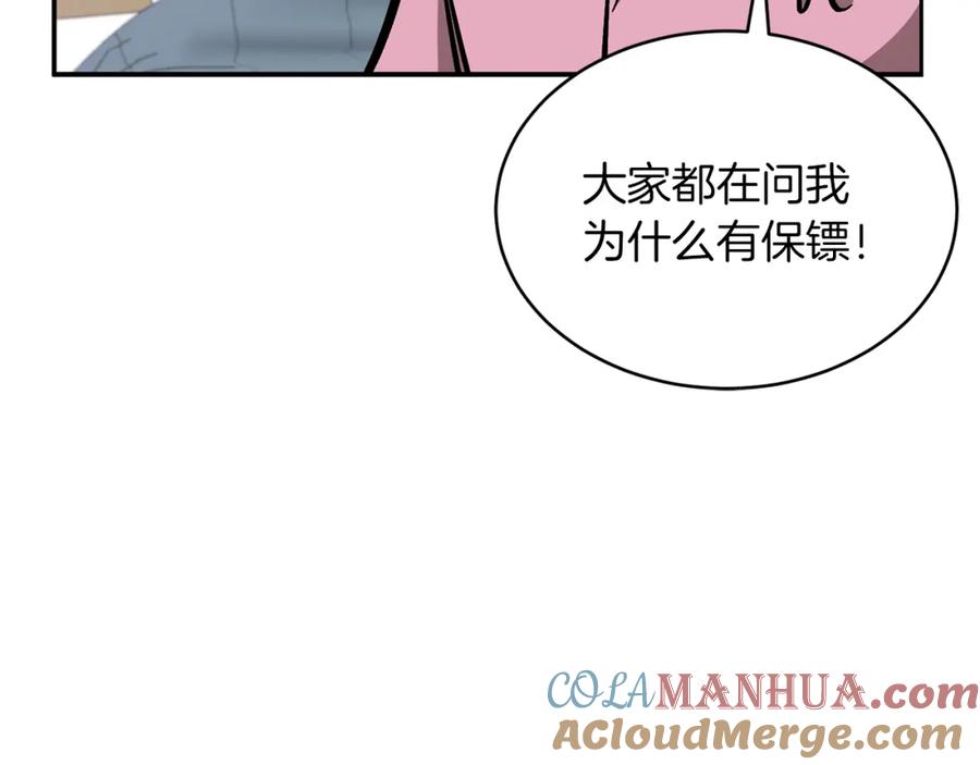 《重生后我被大佬宠上顶流》第44话 贴身保镖 第149页