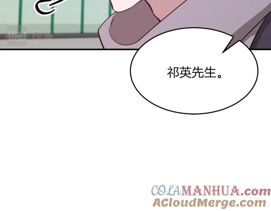 《重生后我被大佬宠上顶流》第44话 贴身保镖 第85页
