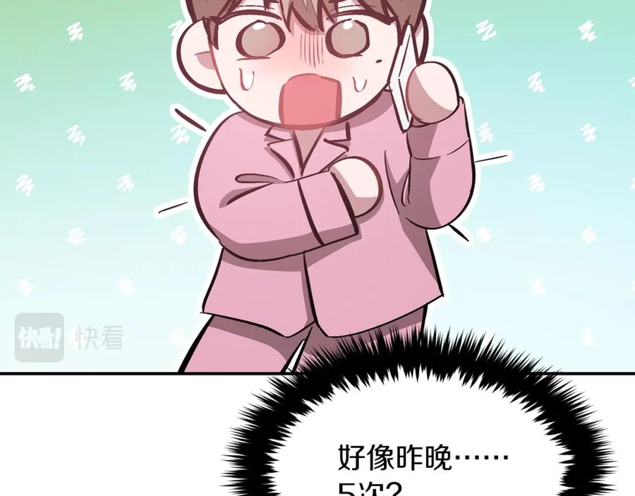 《重生后我被大佬宠上顶流》第44话 贴身保镖 第132页