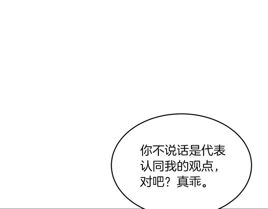 《重生后我被大佬宠上顶流》第44话 贴身保镖 第156页