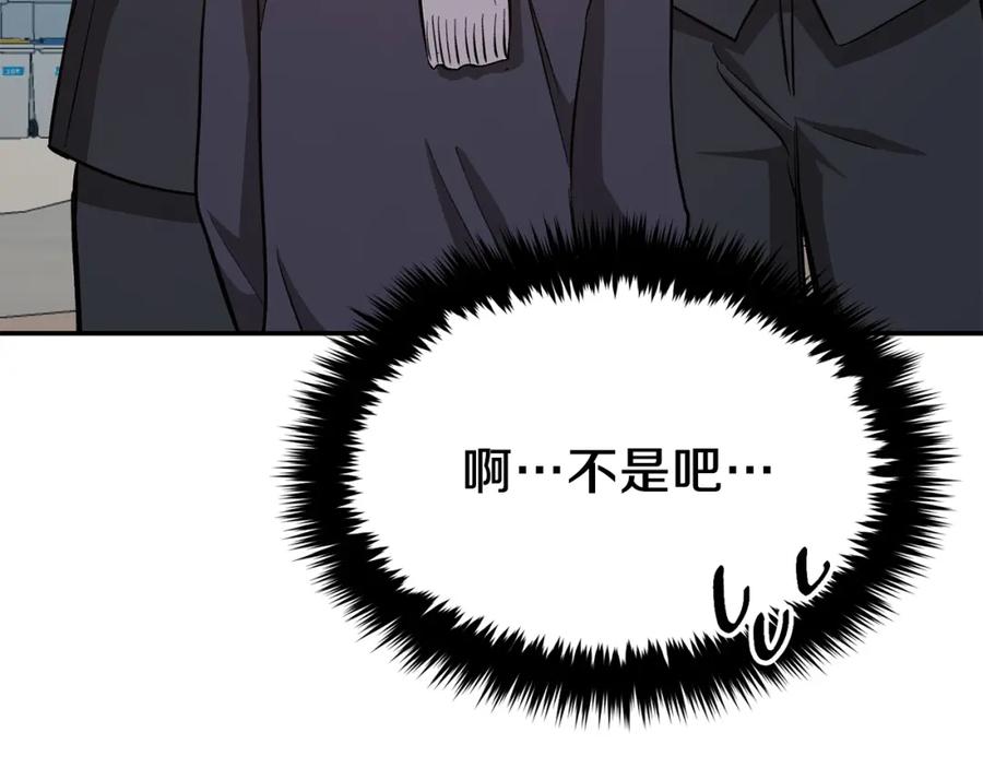 《重生后我被大佬宠上顶流》第44话 贴身保镖 第92页