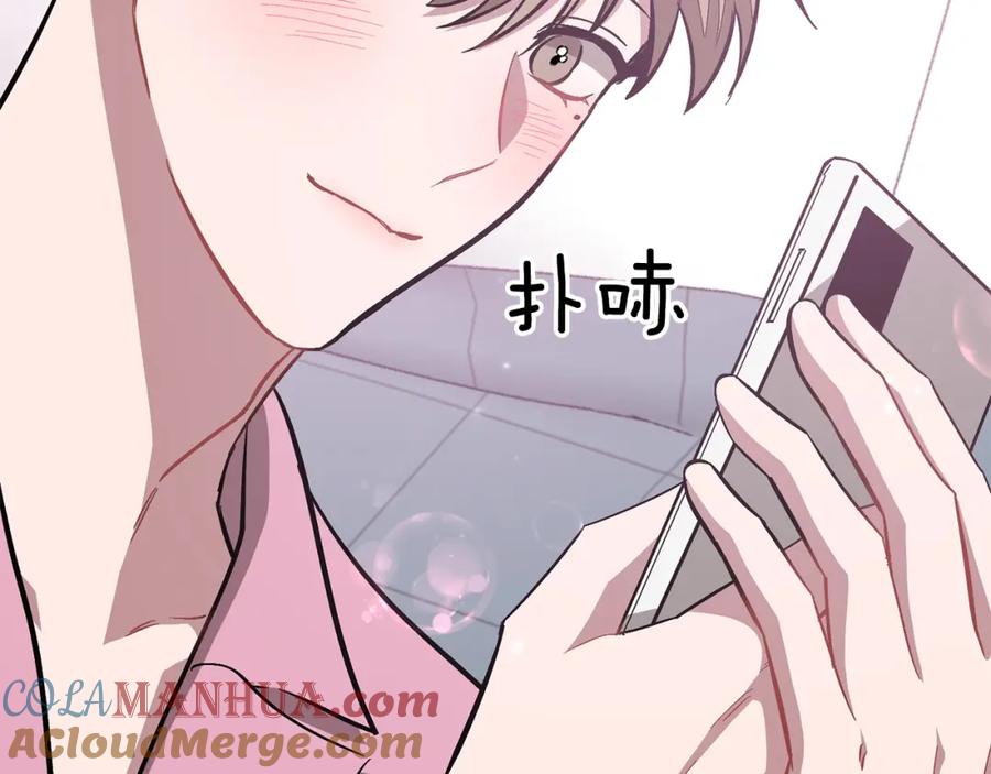 《重生后我被大佬宠上顶流》第44话 贴身保镖 第181页