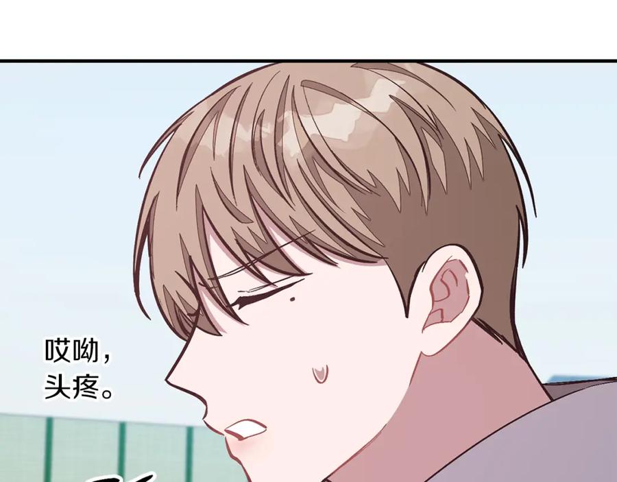 《重生后我被大佬宠上顶流》第44话 贴身保镖 第84页