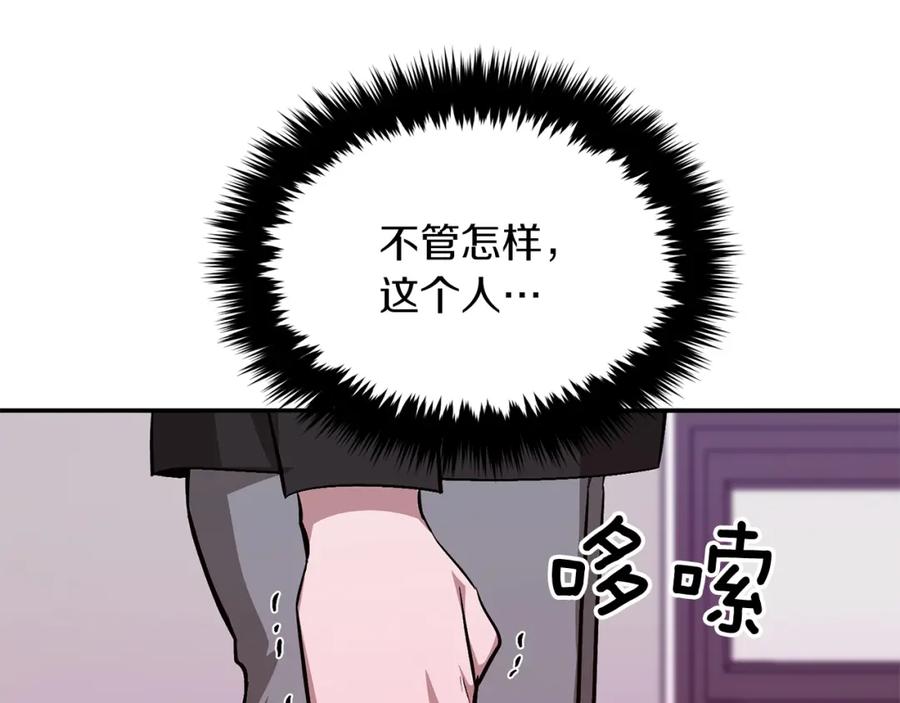 《重生后我被大佬宠上顶流》第44话 贴身保镖 第202页