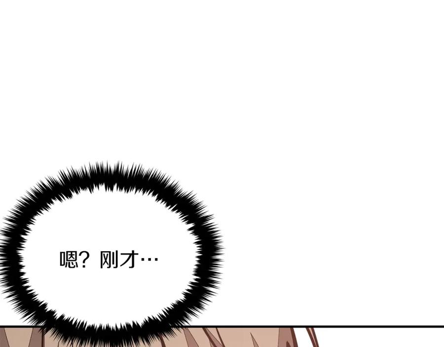 《重生后我被大佬宠上顶流》第44话 贴身保镖 第172页