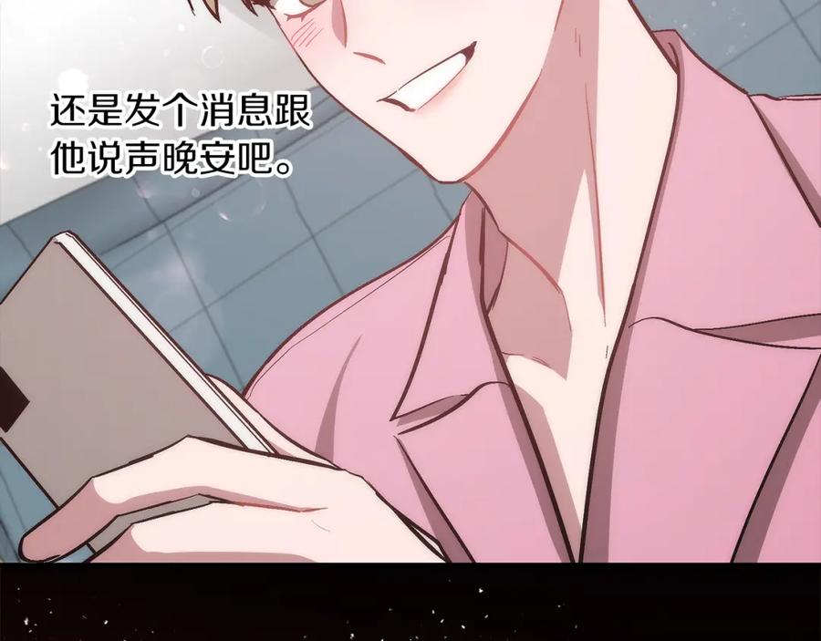 《重生后我被大佬宠上顶流》第44话 贴身保镖 第223页
