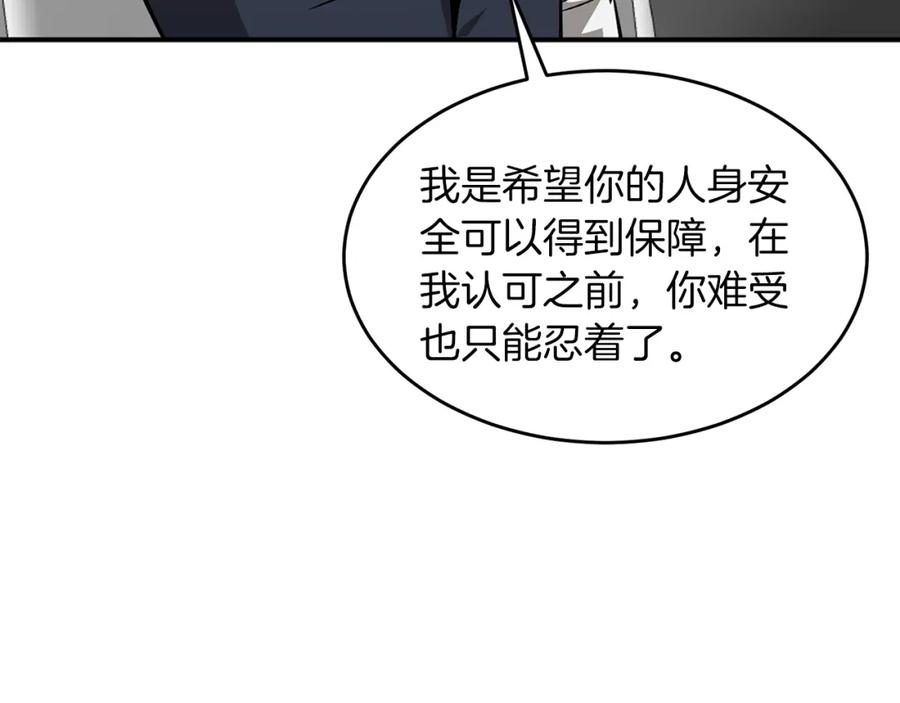 《重生后我被大佬宠上顶流》第44话 贴身保镖 第146页