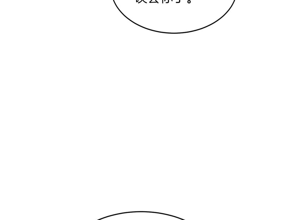 《重生后我被大佬宠上顶流》第44话 贴身保镖 第19页