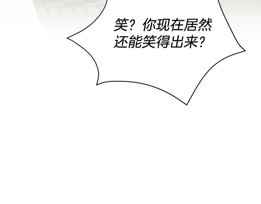 《重生后我被大佬宠上顶流》第44话 贴身保镖 第76页