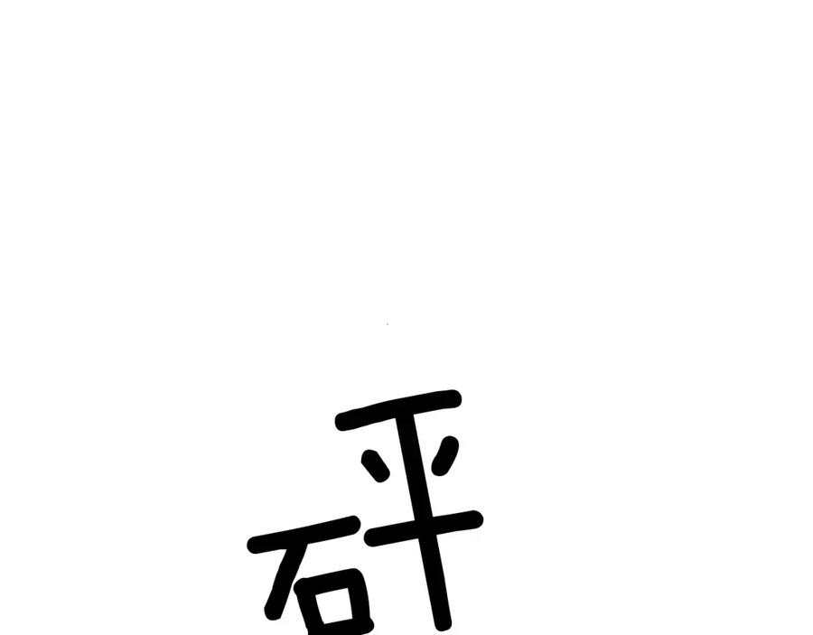 《重生后我被大佬宠上顶流》第44话 贴身保镖 第26页