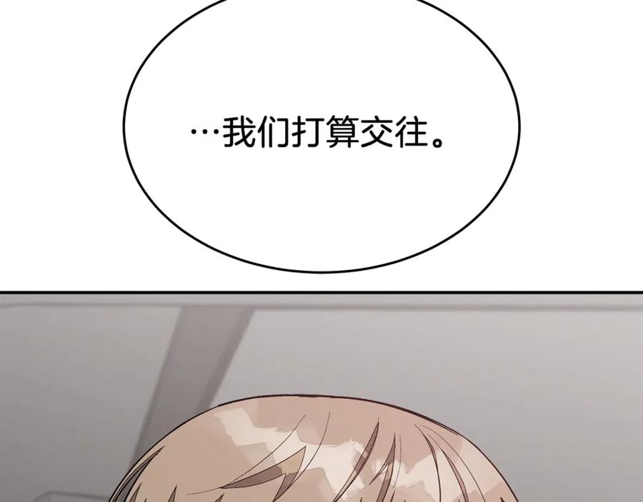 《重生后我被大佬宠上顶流》第44话 贴身保镖 第20页