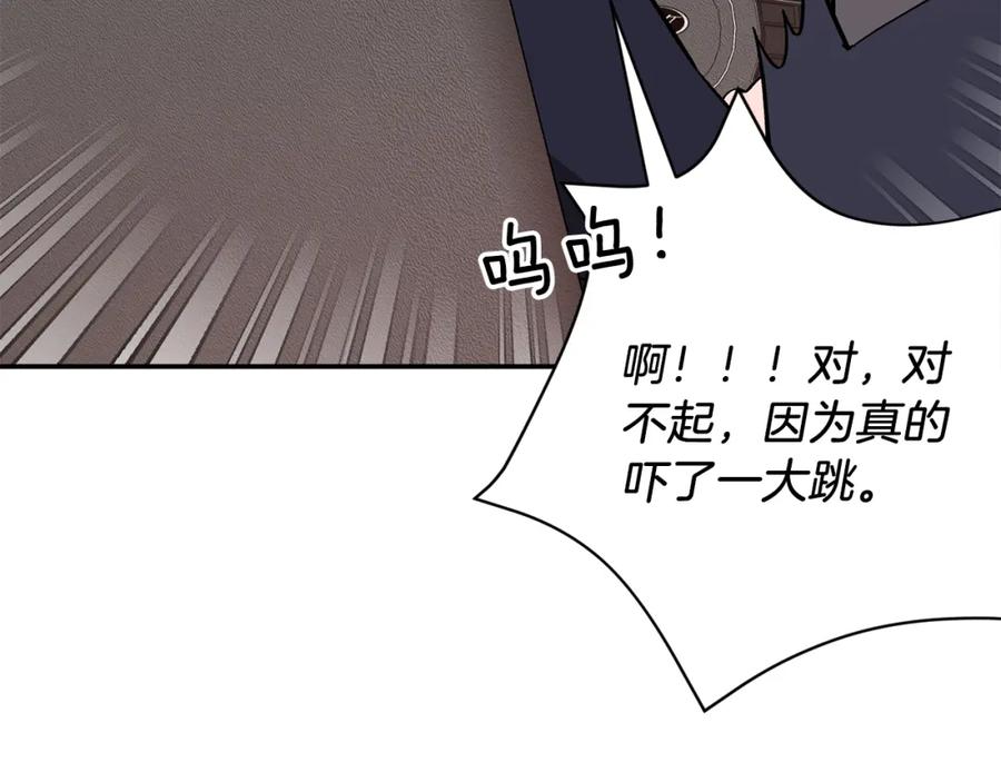 《重生后我被大佬宠上顶流》第44话 贴身保镖 第32页