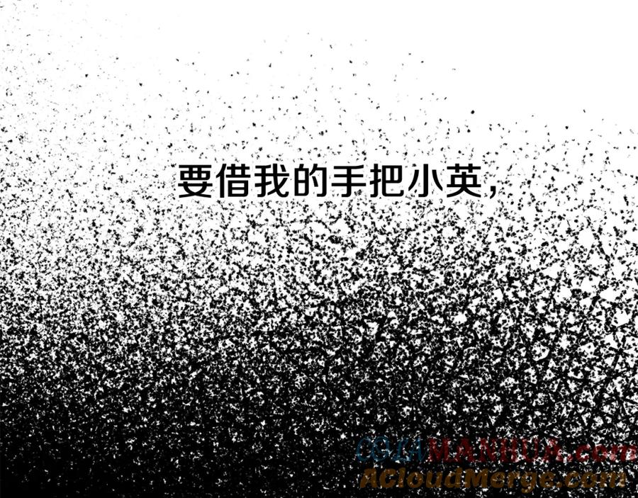 《重生后我被大佬宠上顶流》第44话 贴身保镖 第221页
