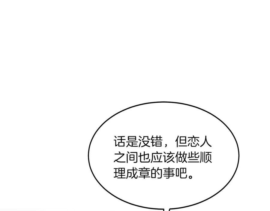 《重生后我被大佬宠上顶流》第44话 贴身保镖 第115页