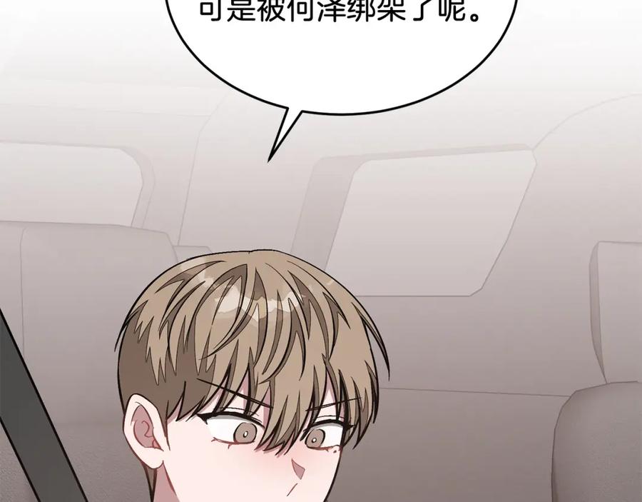 《重生后我被大佬宠上顶流》第44话 贴身保镖 第59页