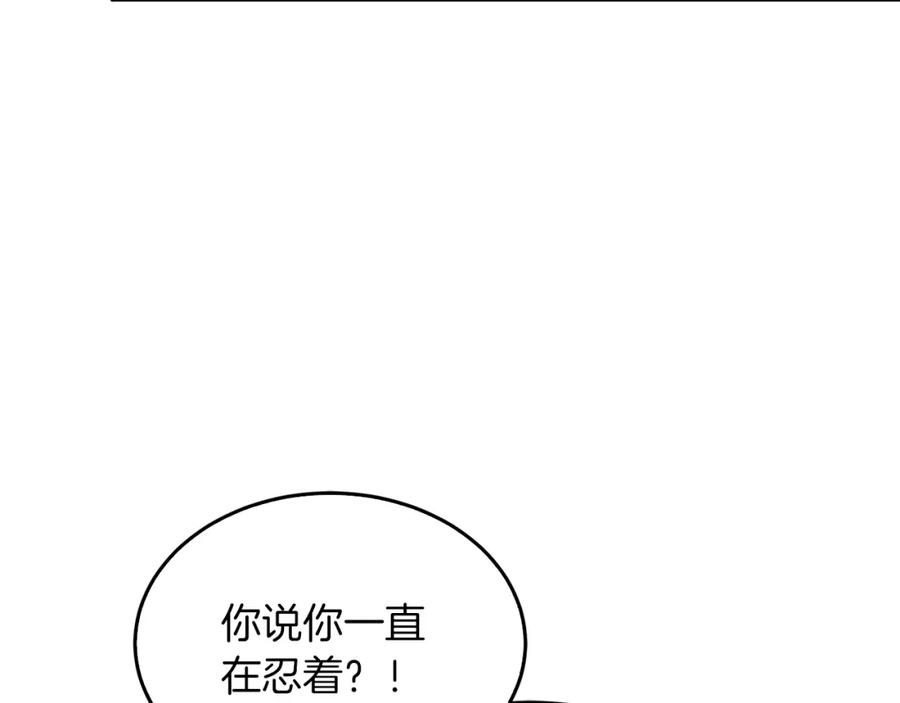 《重生后我被大佬宠上顶流》第44话 贴身保镖 第130页