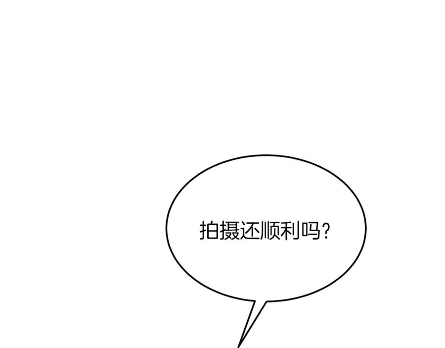 《重生后我被大佬宠上顶流》第44话 贴身保镖 第98页