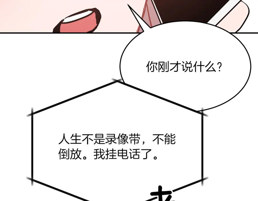 《重生后我被大佬宠上顶流》第44话 贴身保镖 第174页