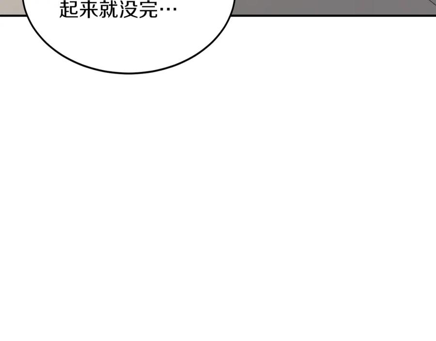 《重生后我被大佬宠上顶流》第44话 贴身保镖 第83页