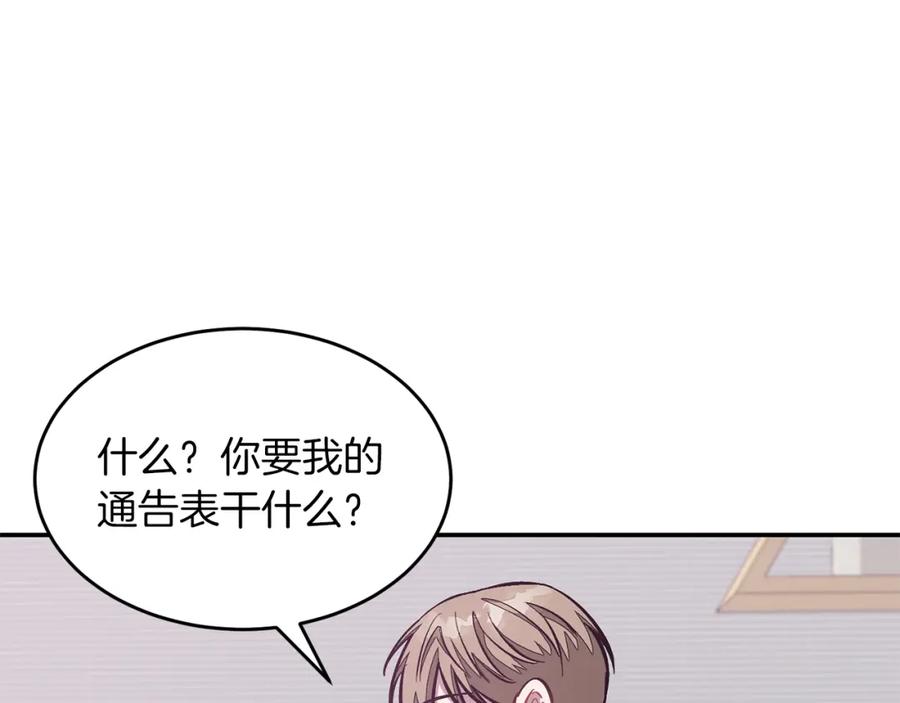 《重生后我被大佬宠上顶流》第44话 贴身保镖 第107页