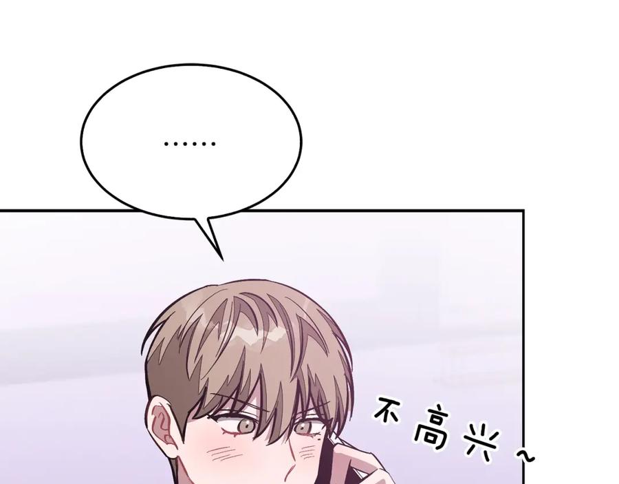 《重生后我被大佬宠上顶流》第44话 贴身保镖 第154页