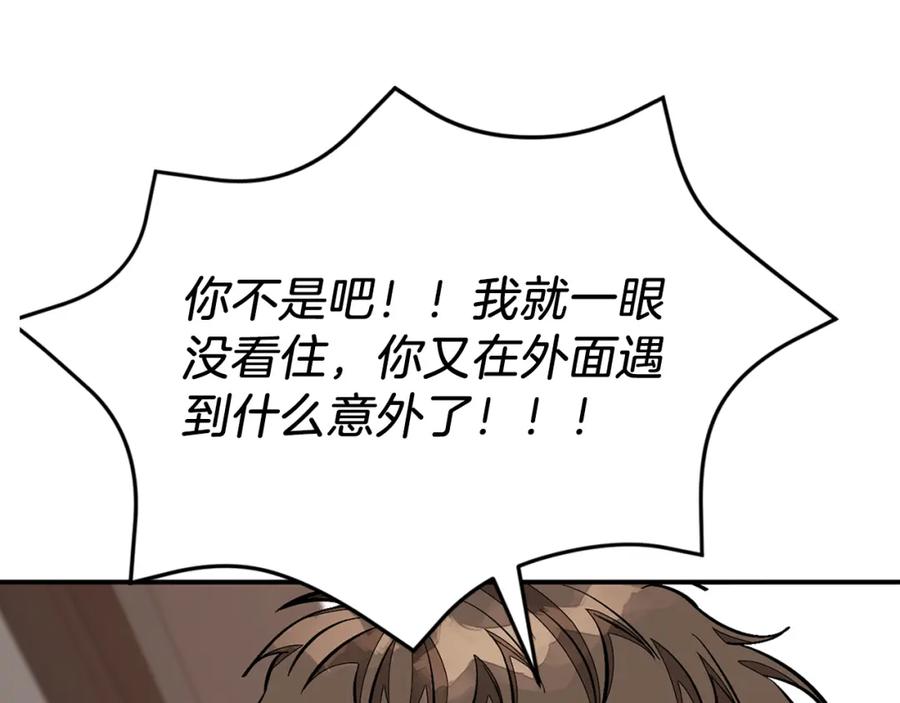 《重生后我被大佬宠上顶流》第44话 贴身保镖 第68页
