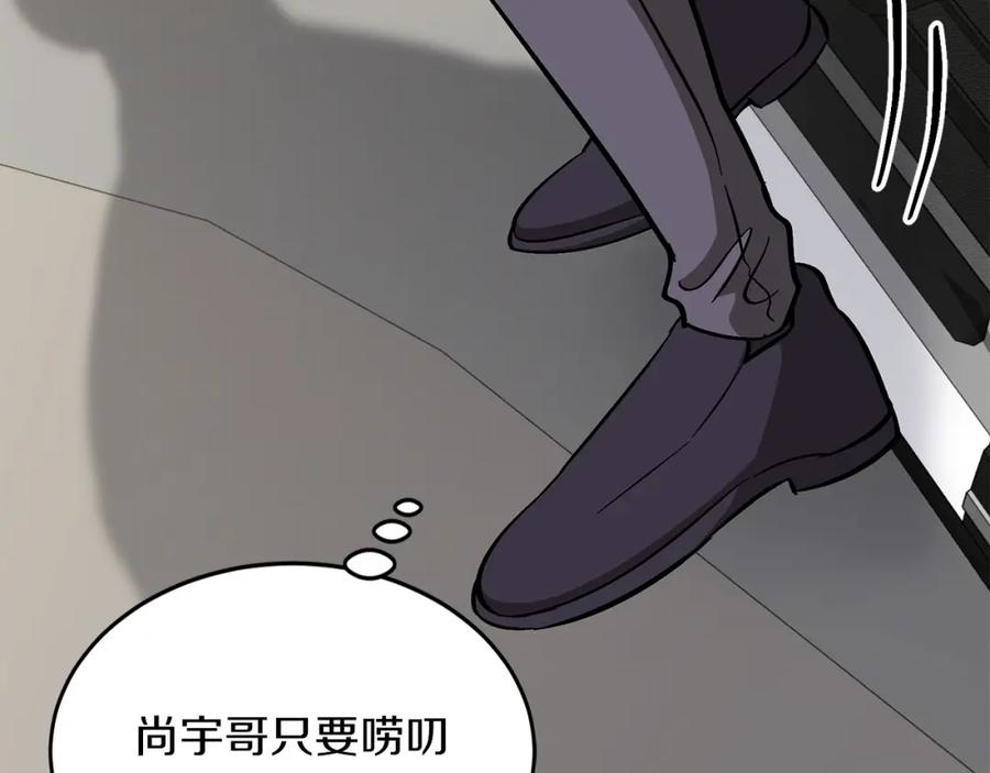 《重生后我被大佬宠上顶流》第44话 贴身保镖 第82页