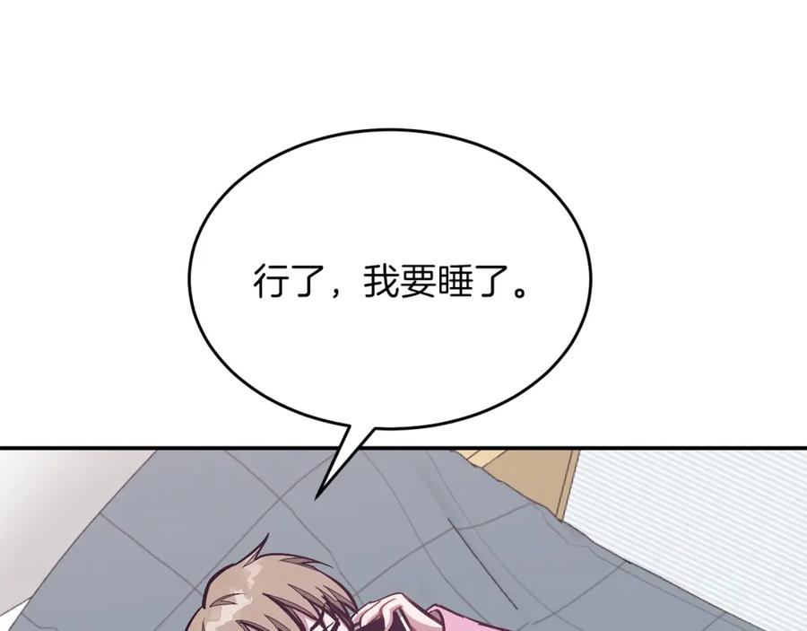 《重生后我被大佬宠上顶流》第44话 贴身保镖 第166页