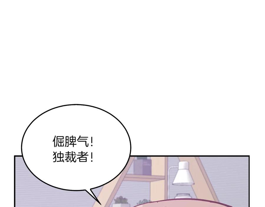 《重生后我被大佬宠上顶流》第44话 贴身保镖 第147页