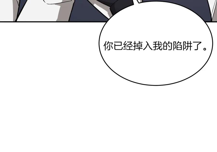 《重生后我被大佬宠上顶流》第44话 贴身保镖 第136页