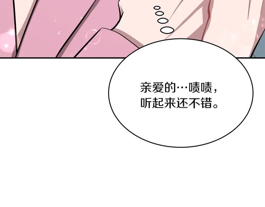 《重生后我被大佬宠上顶流》第44话 贴身保镖 第182页