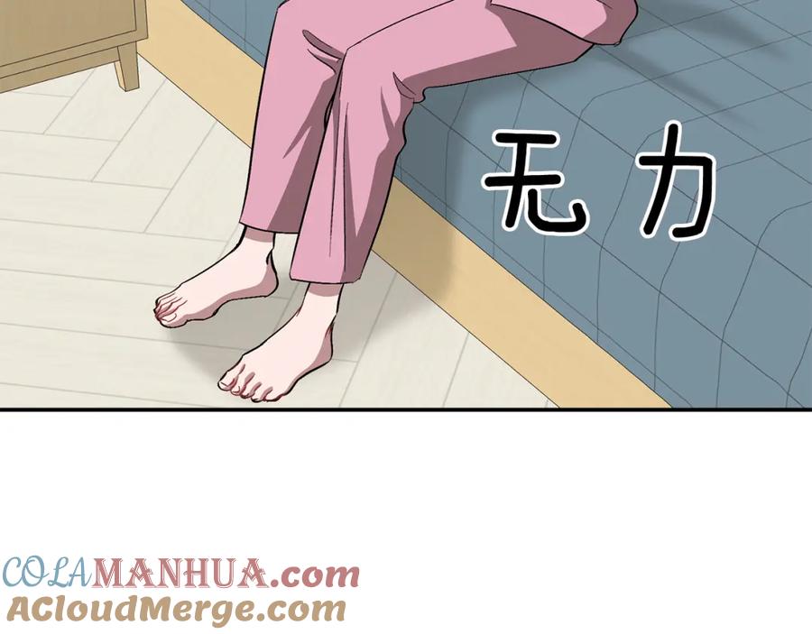 《重生后我被大佬宠上顶流》第44话 贴身保镖 第97页