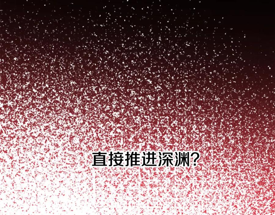 《重生后我被大佬宠上顶流》第44话 贴身保镖 第224页