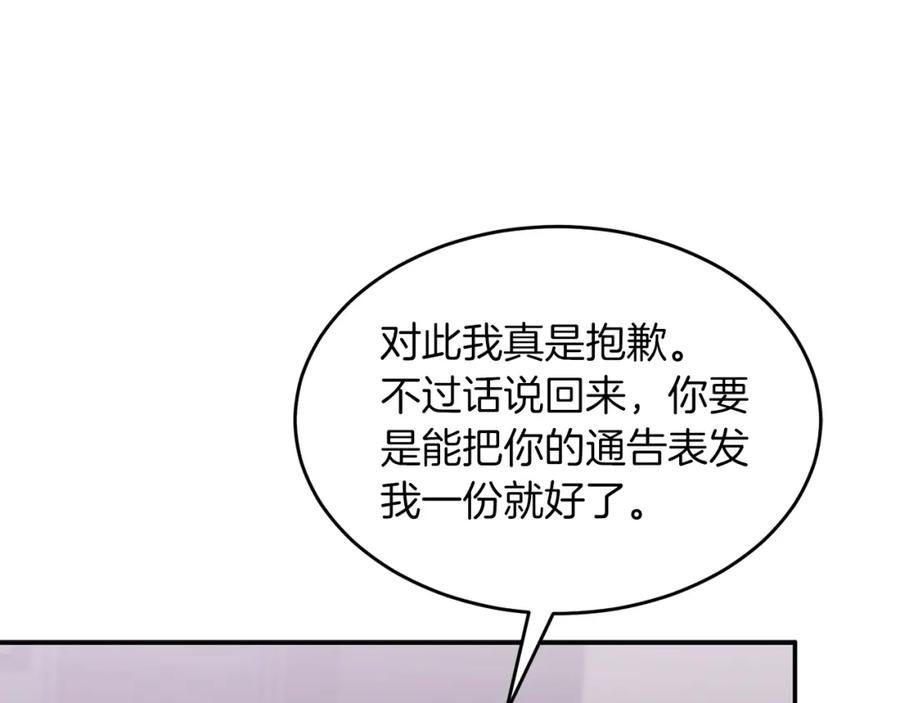《重生后我被大佬宠上顶流》第44话 贴身保镖 第104页