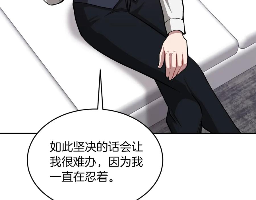 《重生后我被大佬宠上顶流》第44话 贴身保镖 第126页