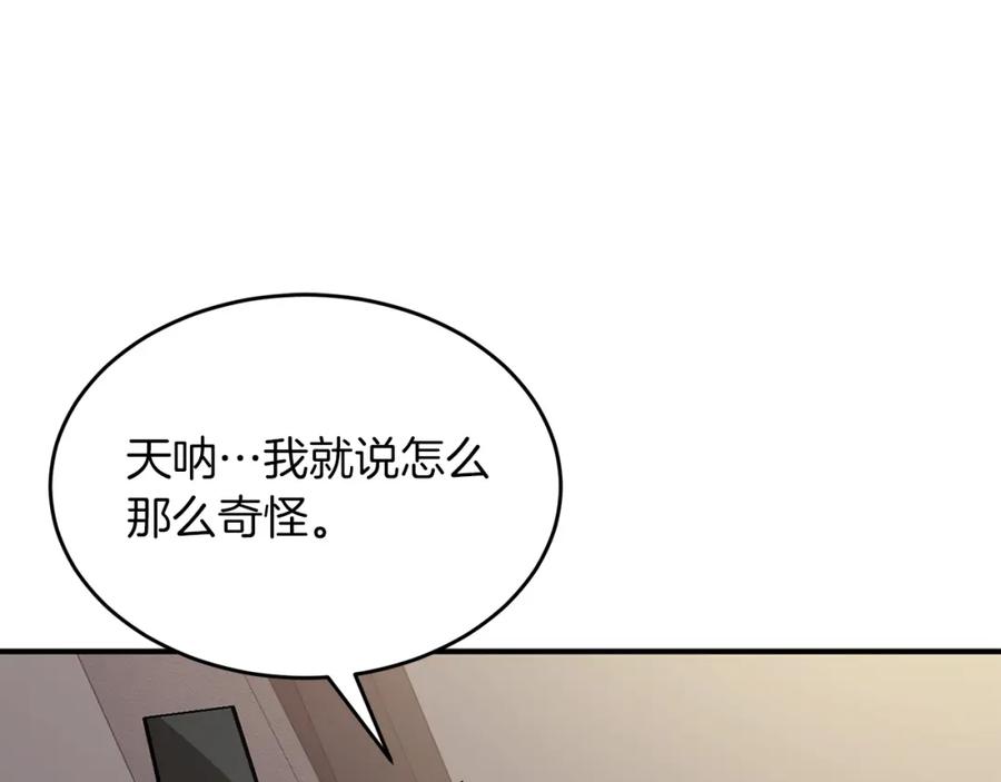 《重生后我被大佬宠上顶流》第44话 贴身保镖 第43页