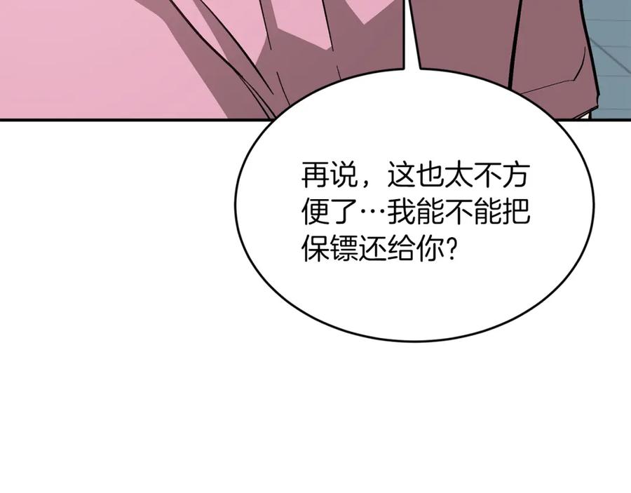 《重生后我被大佬宠上顶流》第44话 贴身保镖 第140页