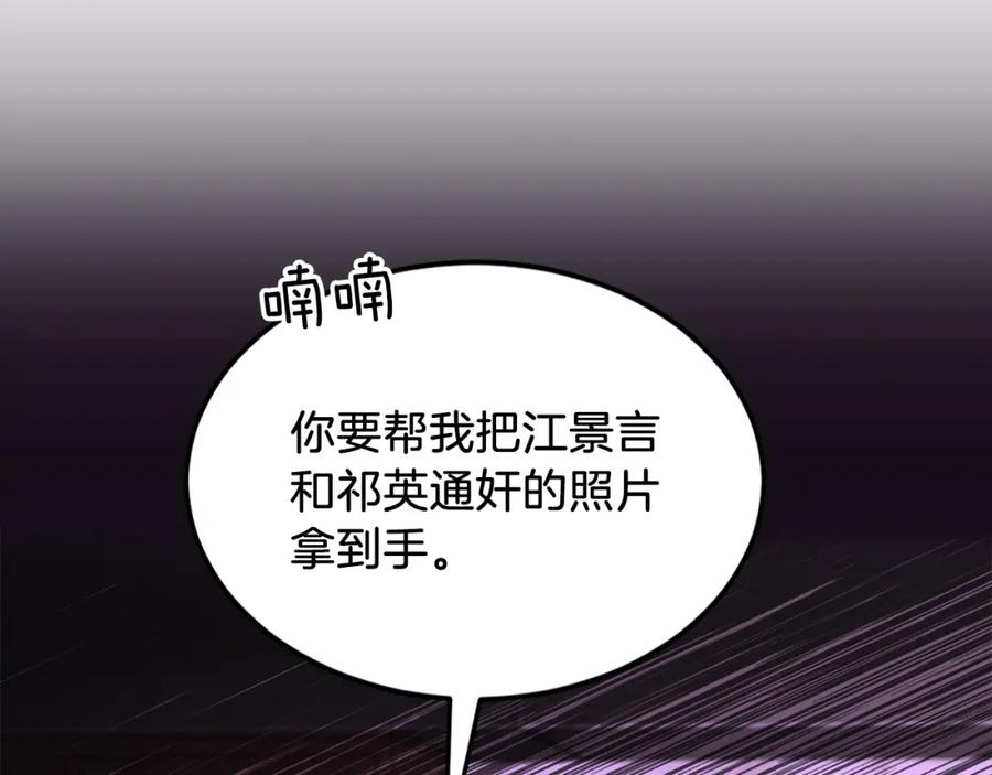 《重生后我被大佬宠上顶流》第44话 贴身保镖 第214页