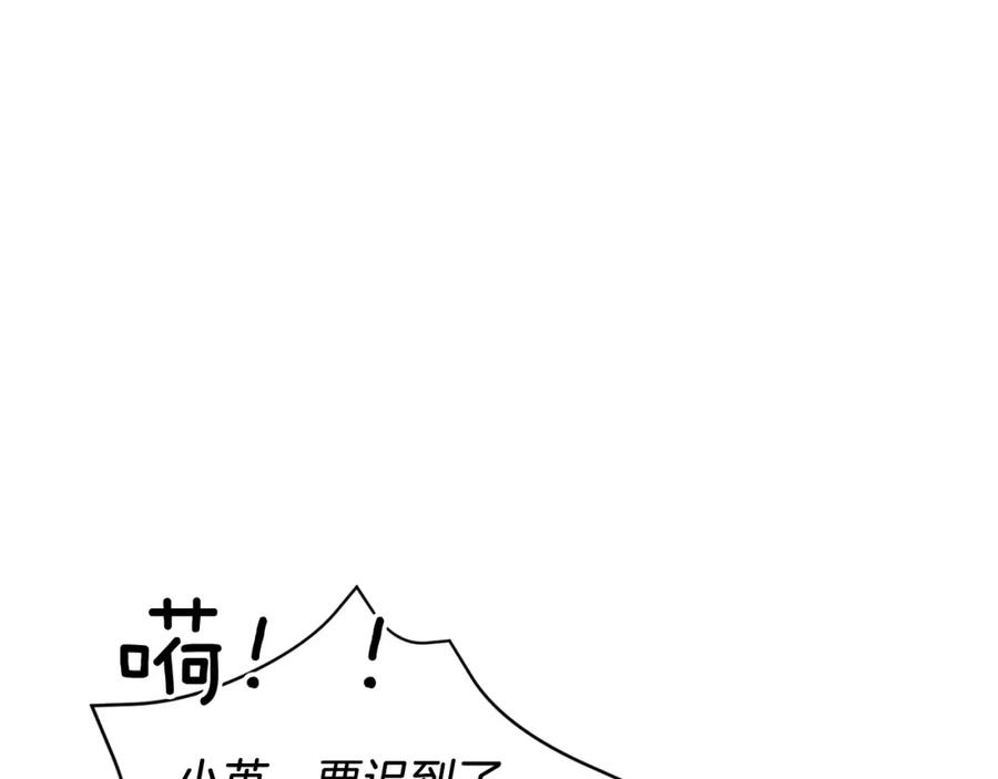 《重生后我被大佬宠上顶流》第44话 贴身保镖 第11页