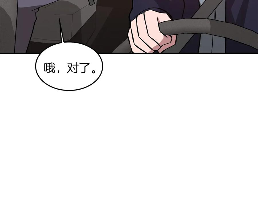 《重生后我被大佬宠上顶流》第44话 贴身保镖 第51页